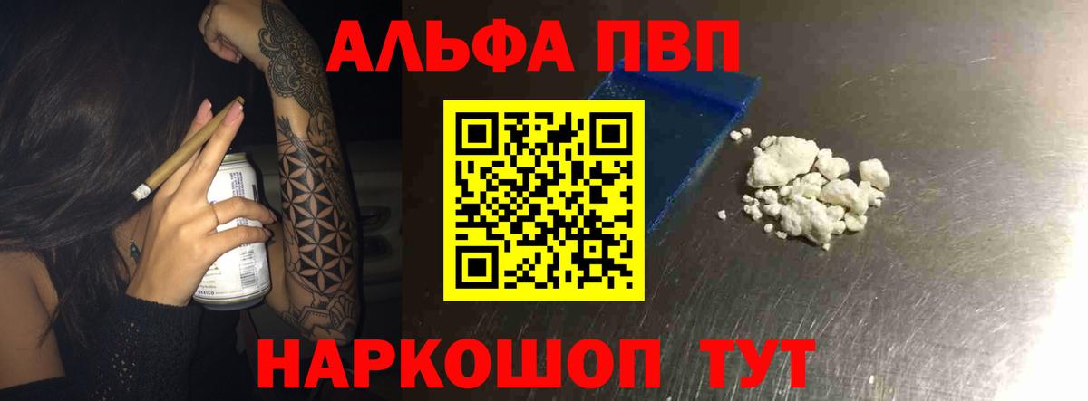 A PVP кристаллы Домодедово