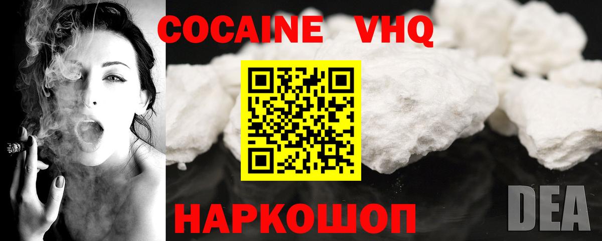 Домодедово  Cocaine Боливия  Вход с VPN 
