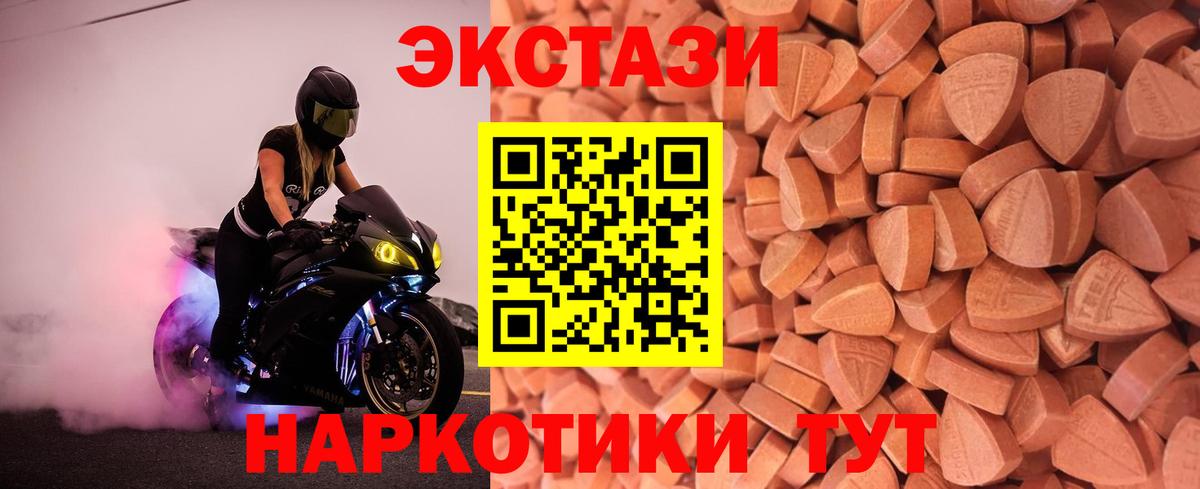 Ecstasy круглые  Вход с VPN  Экстази  Домодедово  Экстази таблы 