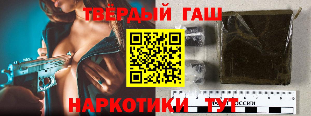 ГАШ 40% ТГК  Вход с VPN  Гашиш гарик  Домодедово 