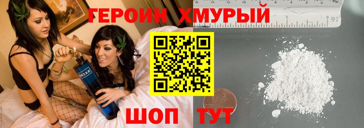 Домодедово  Героин белый  Вход с VPN 