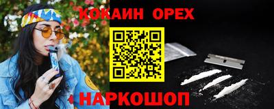 шишки Белореченск
