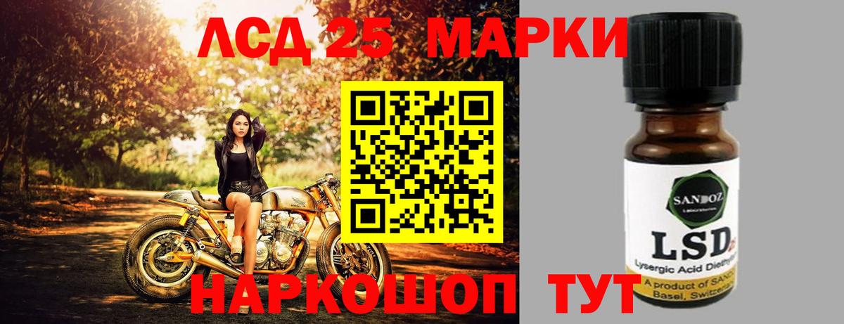 Домодедово  ЛСД экстази  Вход с VPN  ЛСД экстази кислота  ЛСД экстази кислота 