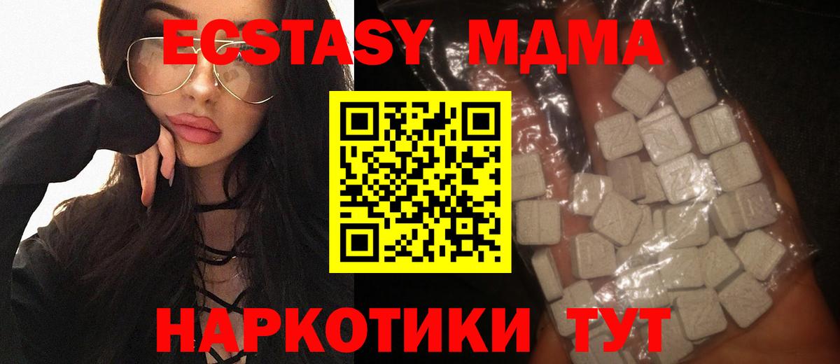 Домодедово  MDMA crystal  MDMA  Вход с VPN 