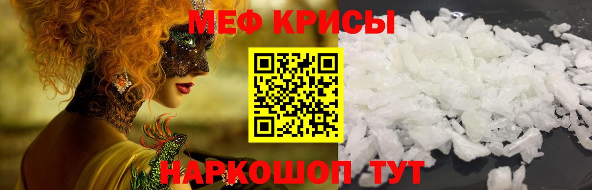 МЕФ 4 MMC  где найти   Домодедово  Вход с VPN  МЯУ-МЯУ  МЯУ-МЯУ мяу мяу  Меф 