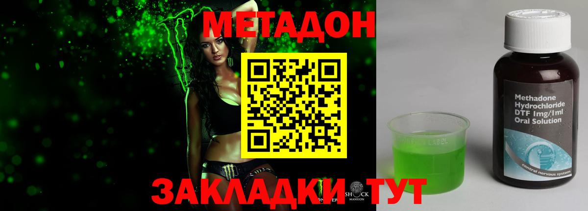 Домодедово  МЕТАДОН белоснежный  Вход с VPN 