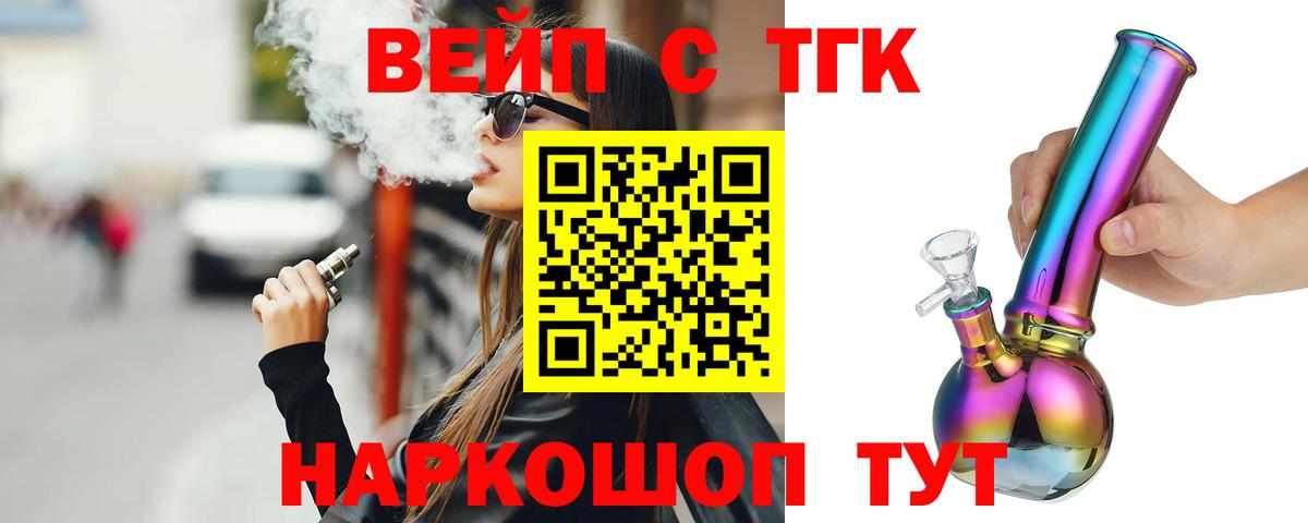Домодедово  Дистиллят ТГК концентрат  ТГК гашишное масло  Вход с VPN 