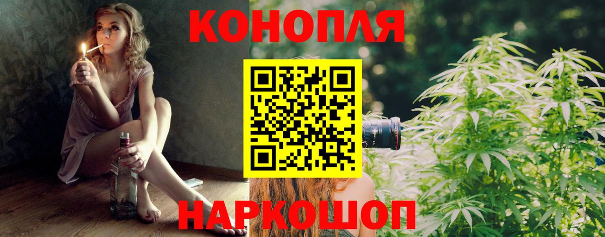 Бошки марихуана планчик  Каннабис AK-47  Домодедово  Вход с VPN  Каннабис AK-47  Конопля конопля 