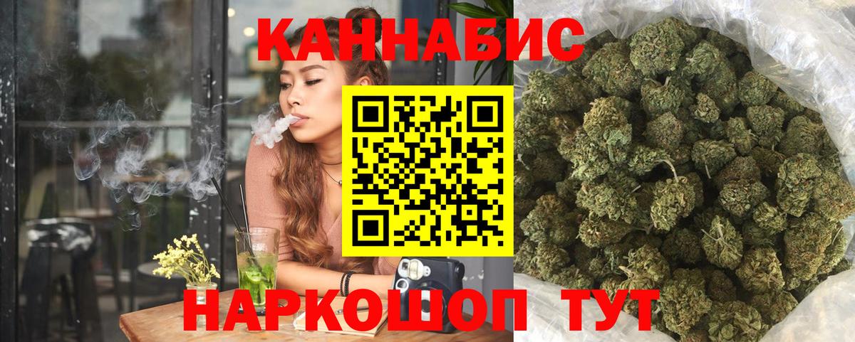 Марихуана AK-47 Домодедово